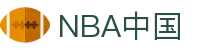 NBA中国官方网站